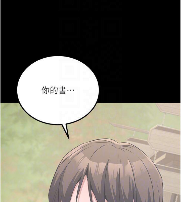 炼慾:色魔再临第6話-她是我在罩的!