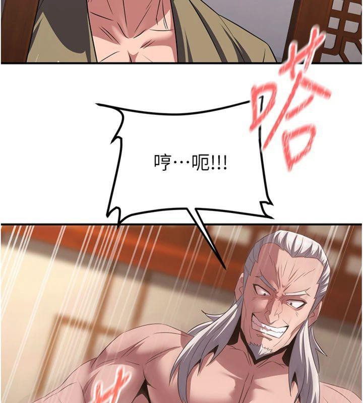 炼慾:色魔再临第6話-她是我在罩的!