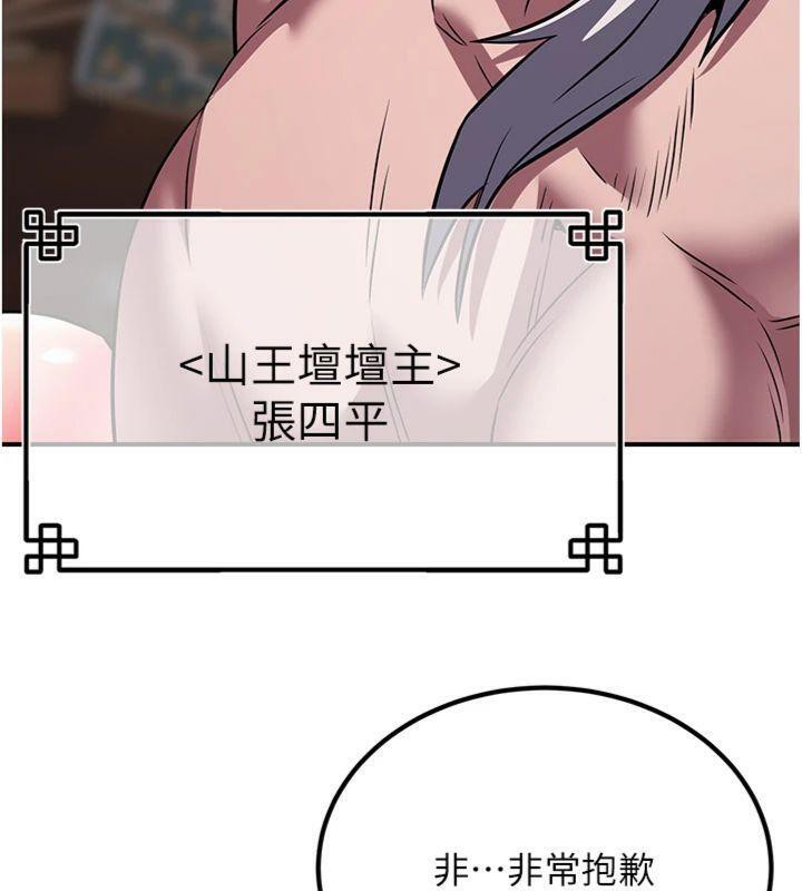 炼慾:色魔再临第6話-她是我在罩的!