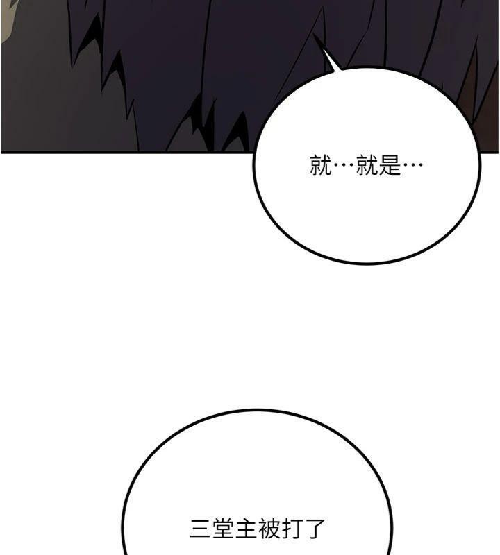 炼慾:色魔再临第6話-她是我在罩的!