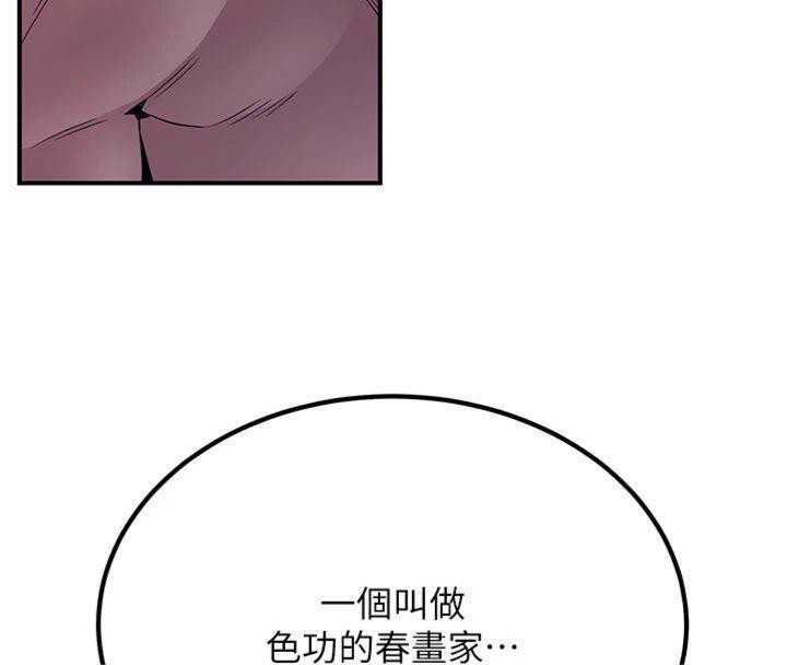 炼慾:色魔再临第6話-她是我在罩的!