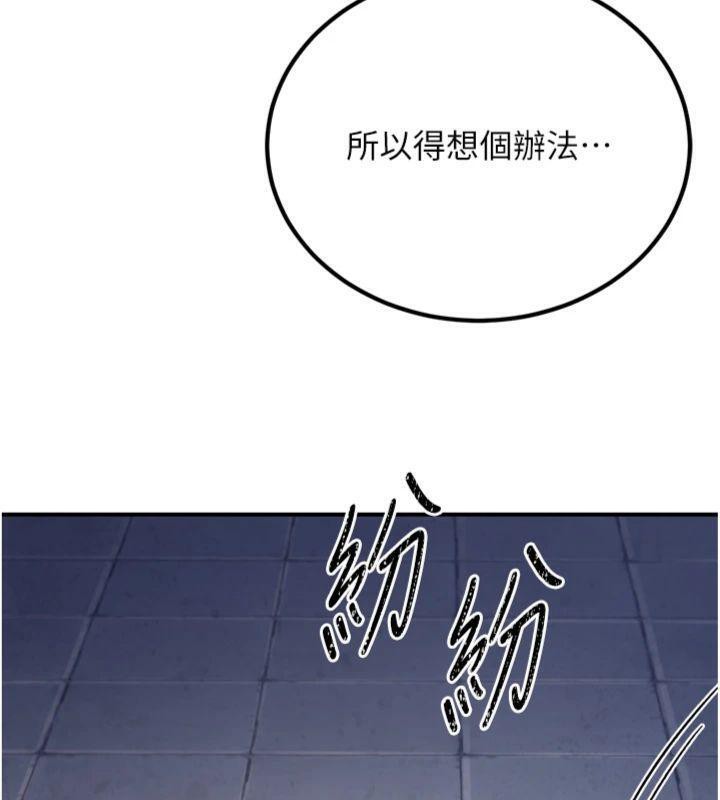 炼慾:色魔再临第7話-來自七魔的問候