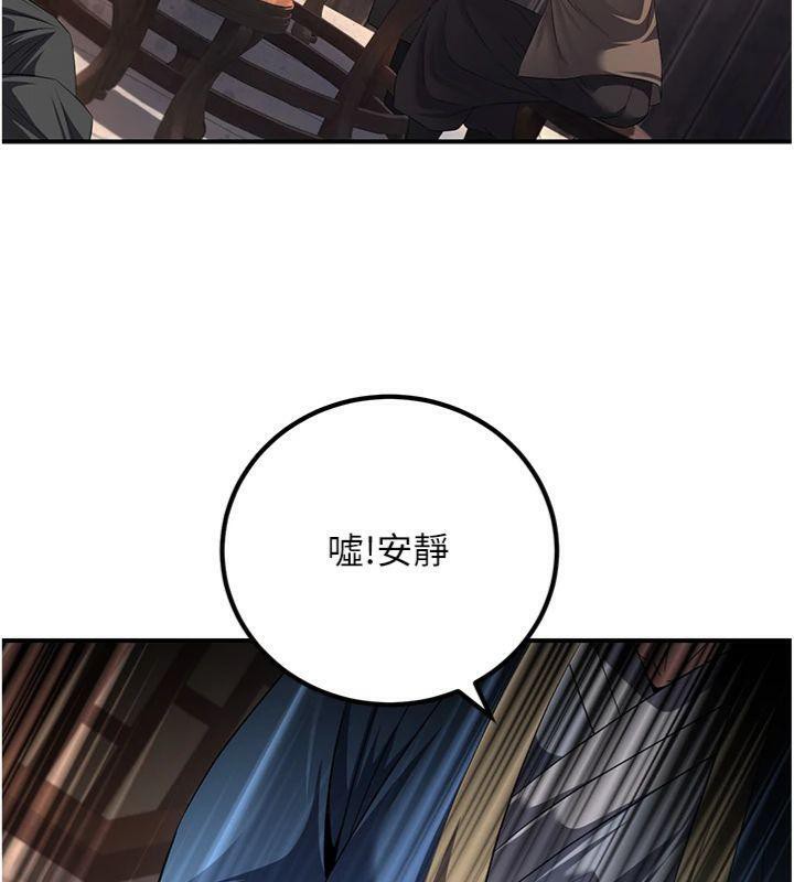 炼慾:色魔再临第7話-來自七魔的問候