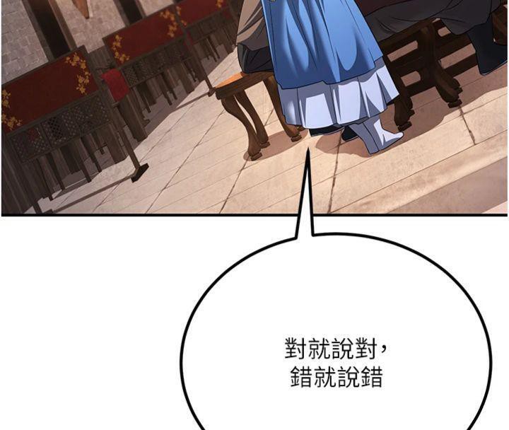 炼慾:色魔再临第7話-來自七魔的問候