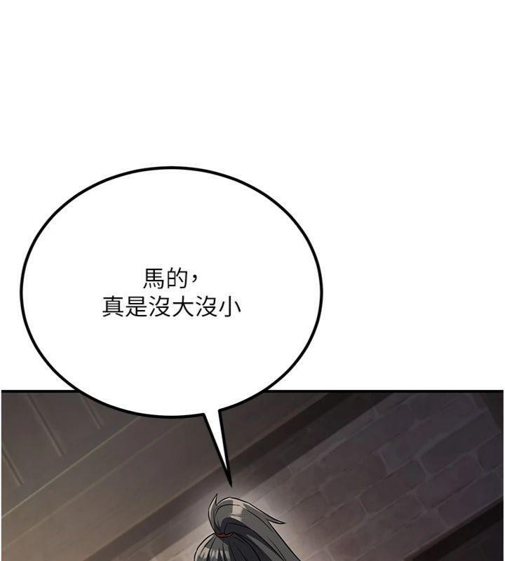 炼慾:色魔再临第7話-來自七魔的問候