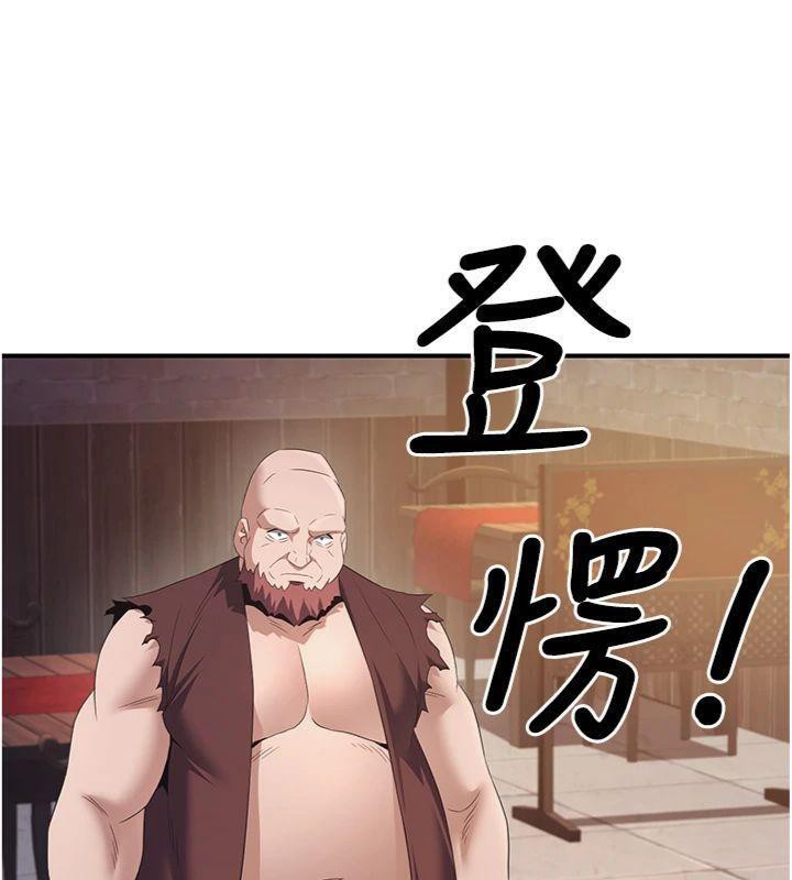 炼慾:色魔再临第7話-來自七魔的問候