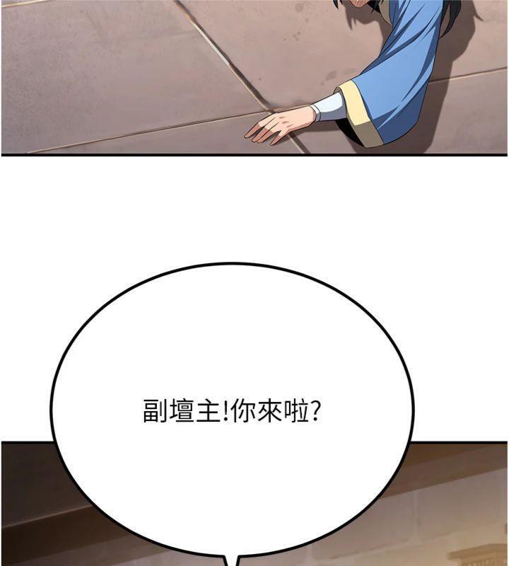 炼慾:色魔再临第7話-來自七魔的問候