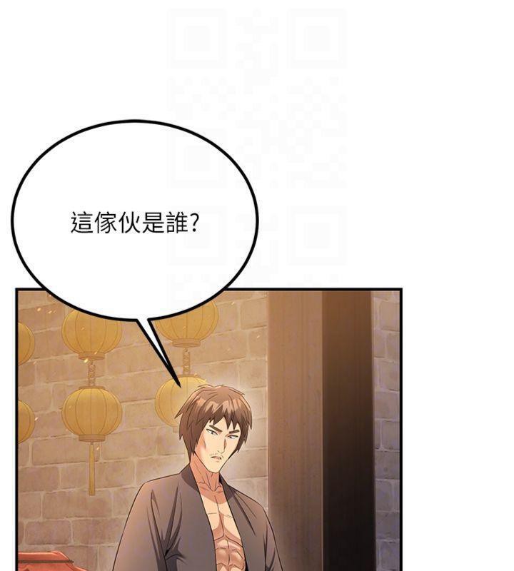 炼慾:色魔再临第7話-來自七魔的問候