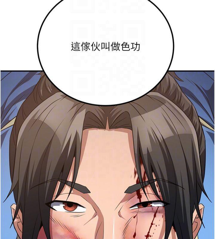 炼慾:色魔再临第7話-來自七魔的問候