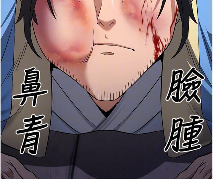 炼慾:色魔再临第7話-來自七魔的問候