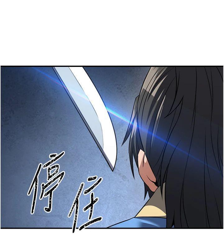 炼慾:色魔再临第7話-來自七魔的問候