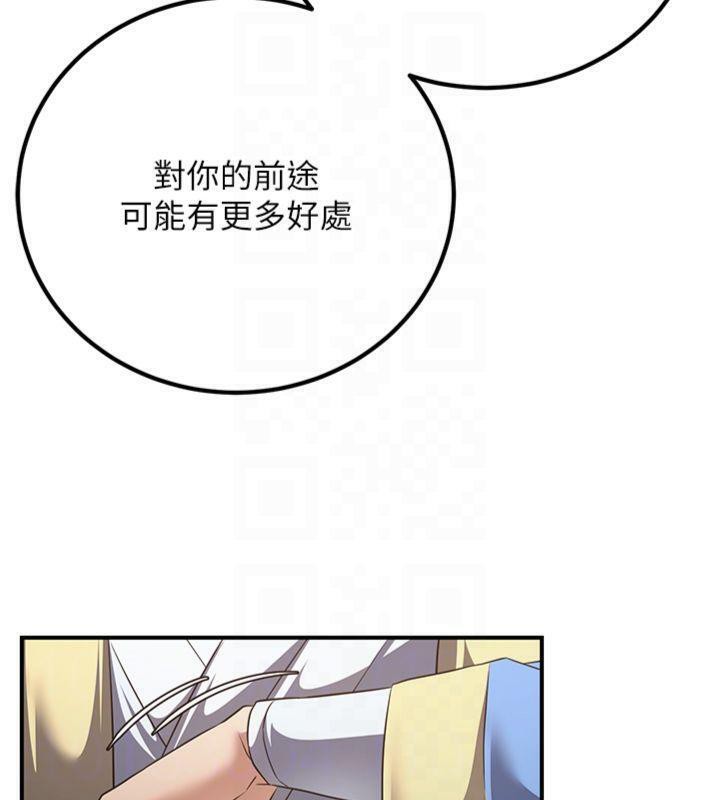 炼慾:色魔再临第7話-來自七魔的問候