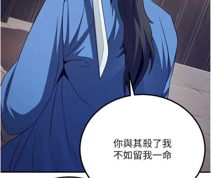 炼慾:色魔再临第7話-來自七魔的問候