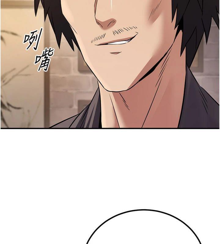 炼慾:色魔再临第7話-來自七魔的問候