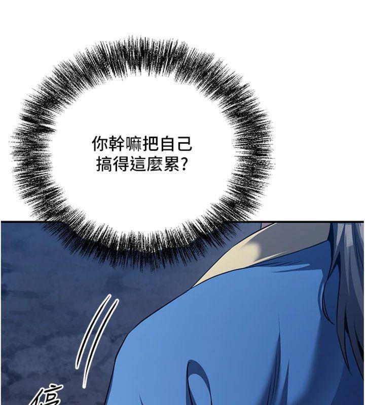 炼慾:色魔再临第7話-來自七魔的問候