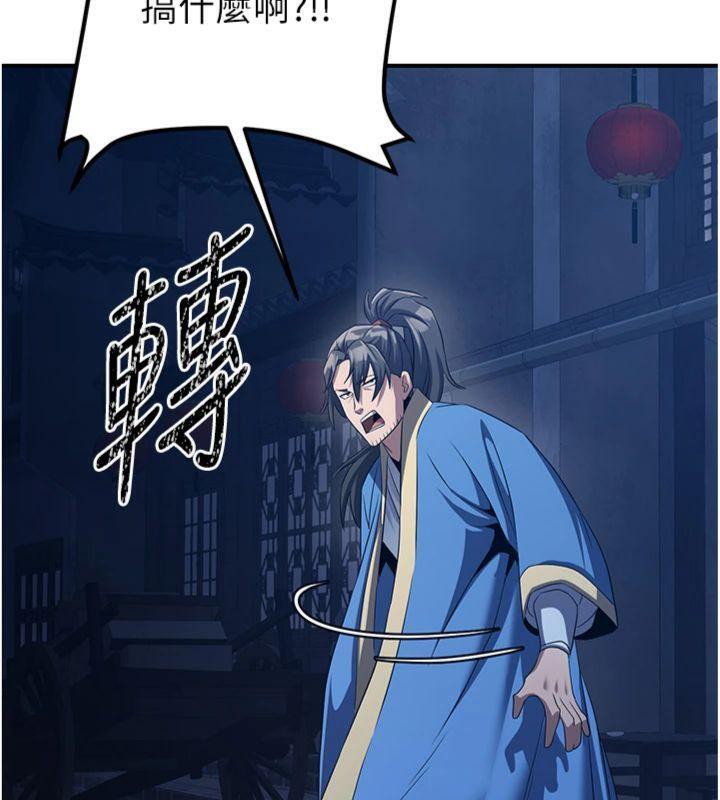 炼慾:色魔再临第7話-來自七魔的問候