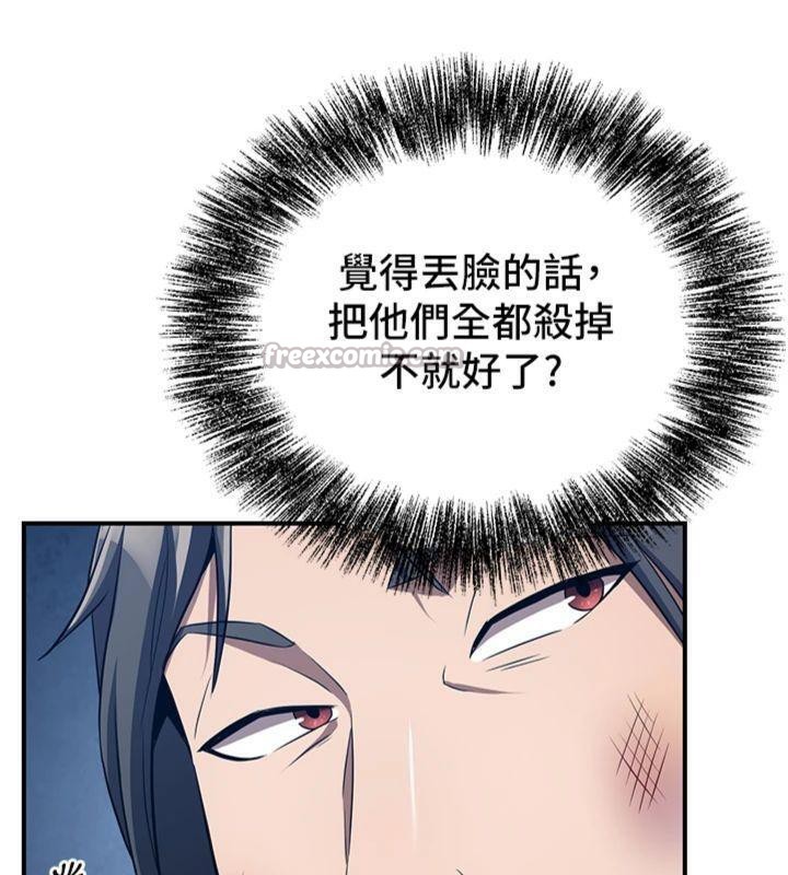 炼慾:色魔再临第7話-來自七魔的問候