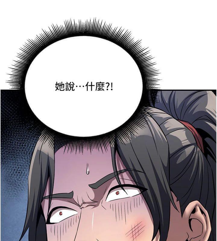 炼慾:色魔再临第7話-來自七魔的問候