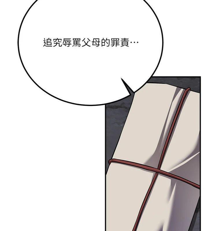 炼慾:色魔再临第7話-來自七魔的問候