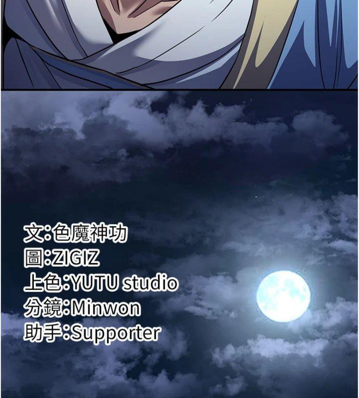 炼慾:色魔再临第7話-來自七魔的問候