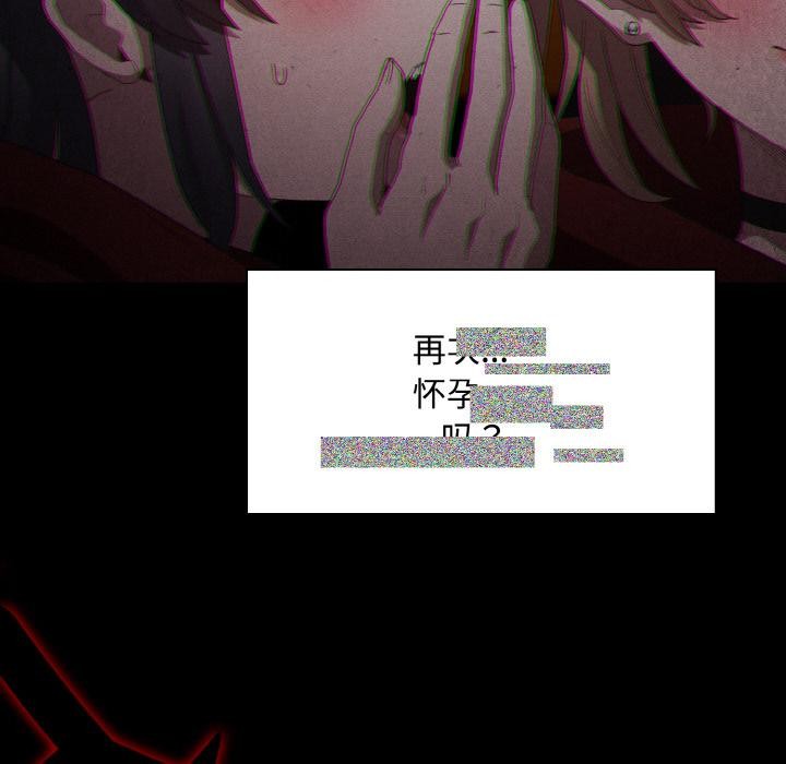 神圣陷阱第11話