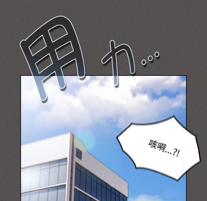 神圣陷阱第11話