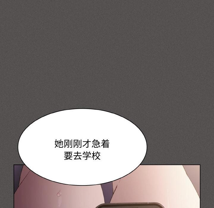 神圣陷阱第11話