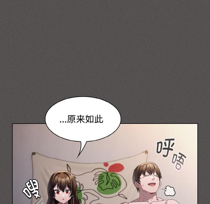 神圣陷阱第11話