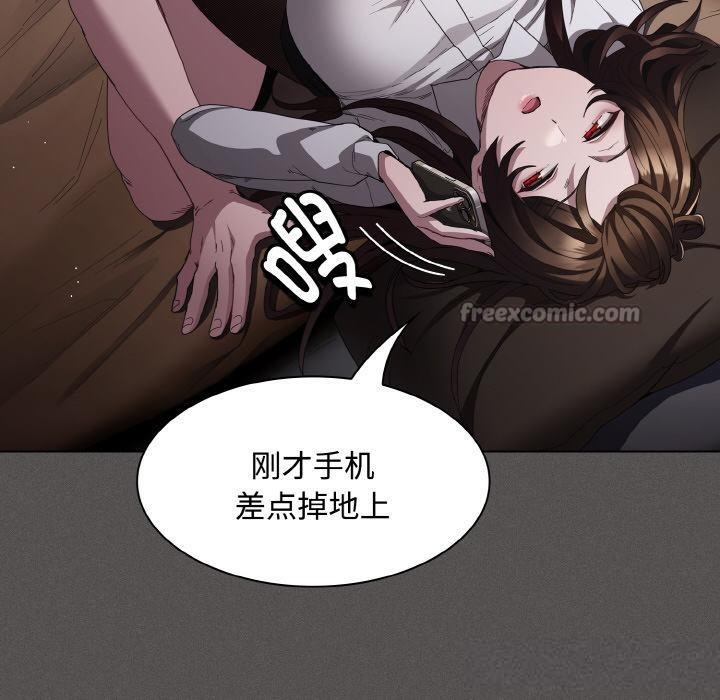 神圣陷阱第11話