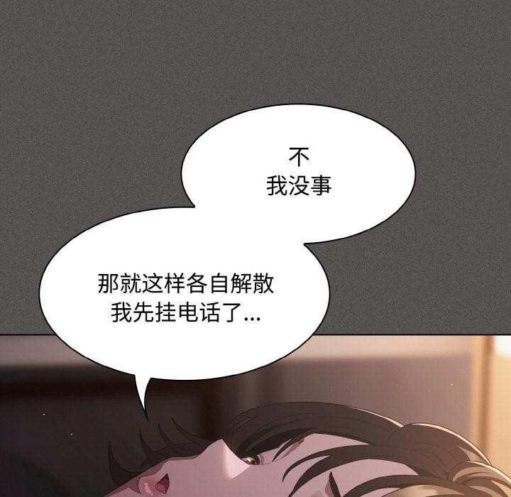 神圣陷阱第11話