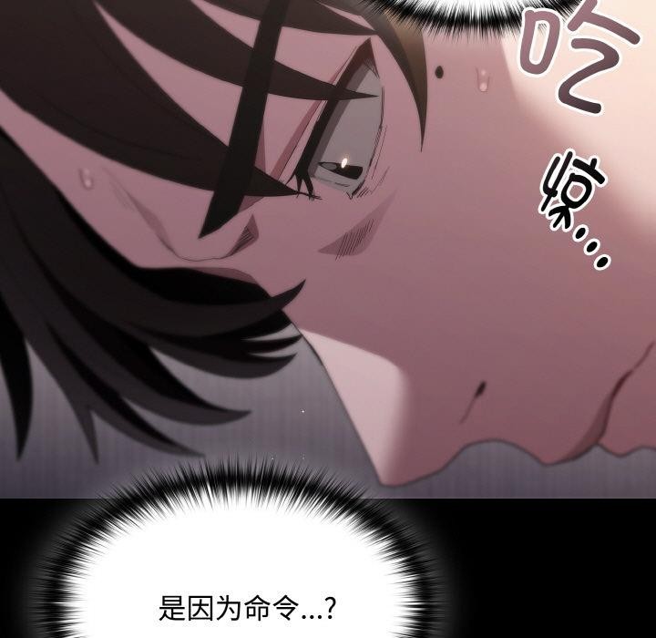 神圣陷阱第11話