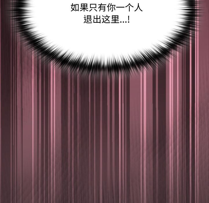 神圣陷阱第11話