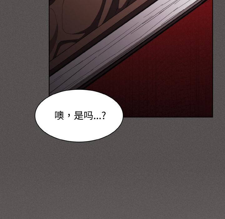 神圣陷阱第11話