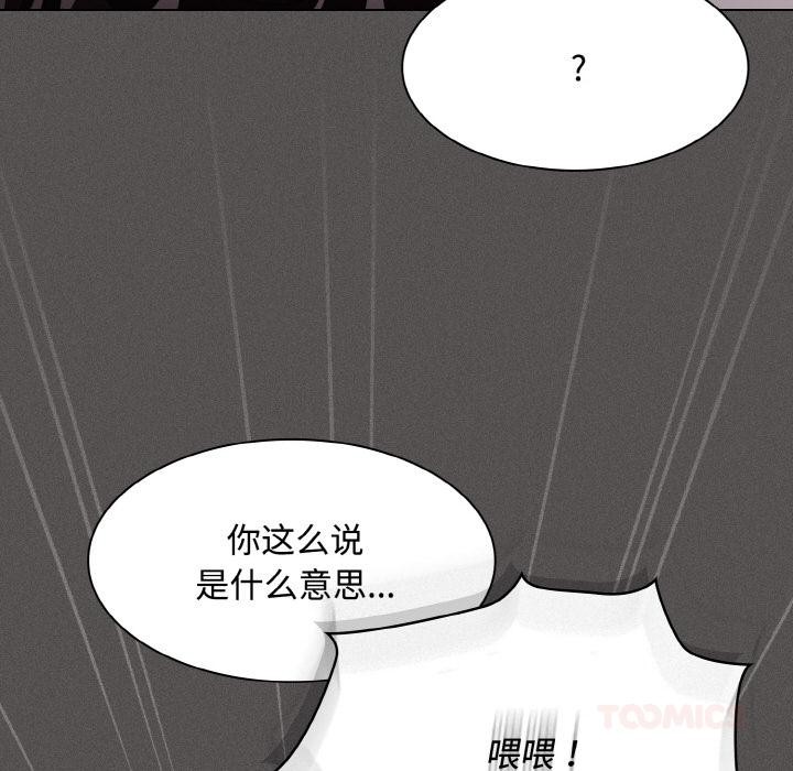 神圣陷阱第11話