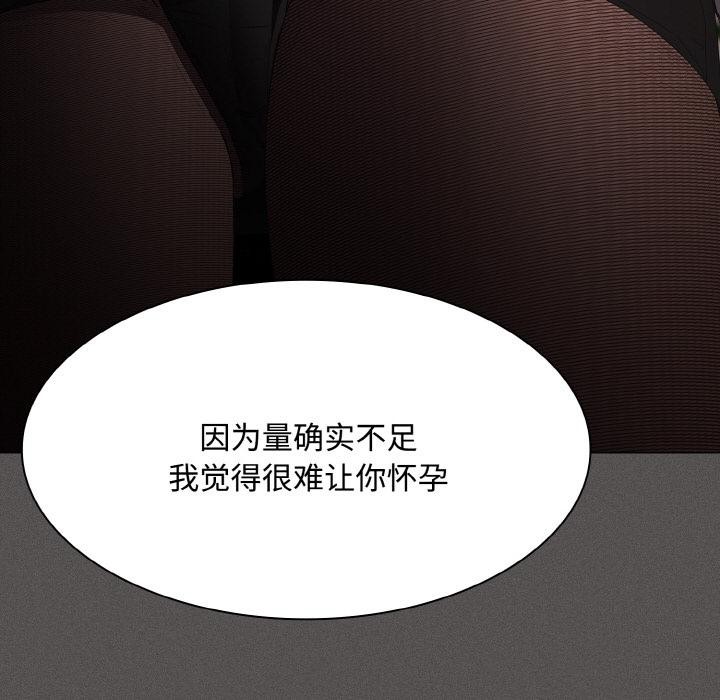 神圣陷阱第11話