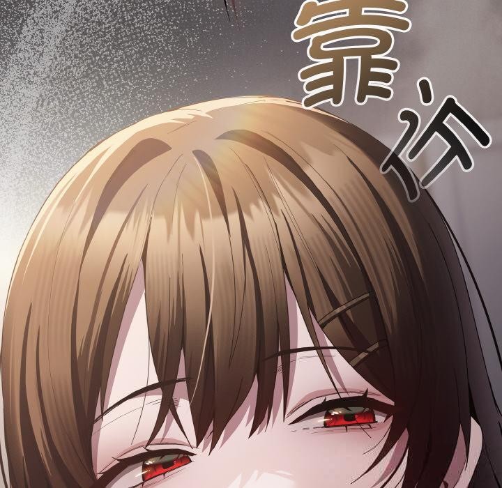 神圣陷阱第11話