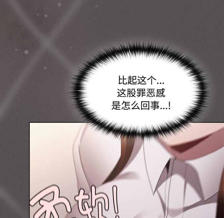 神圣陷阱第11話