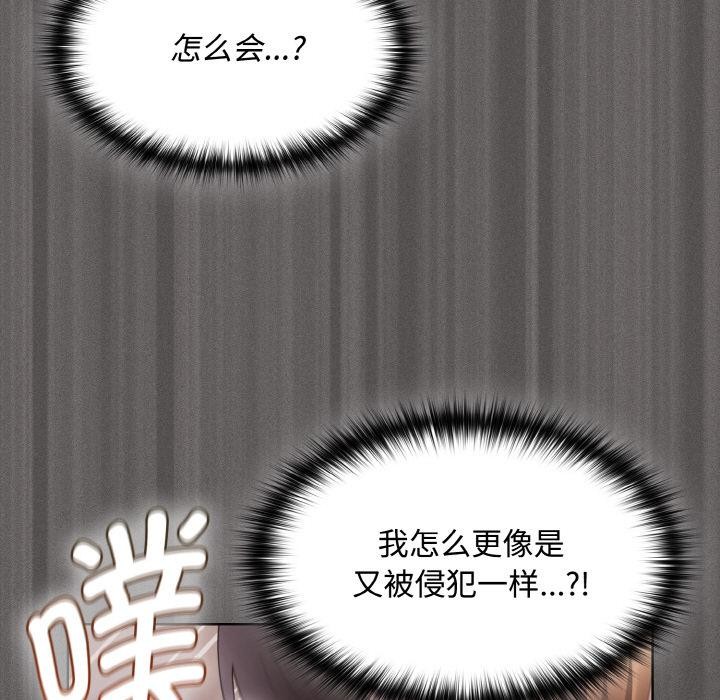 神圣陷阱第11話