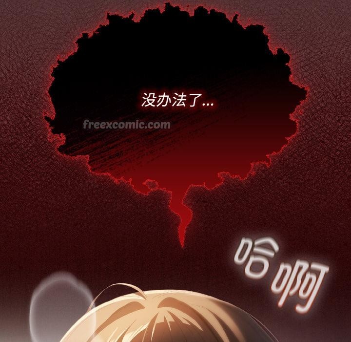 神圣陷阱第11話