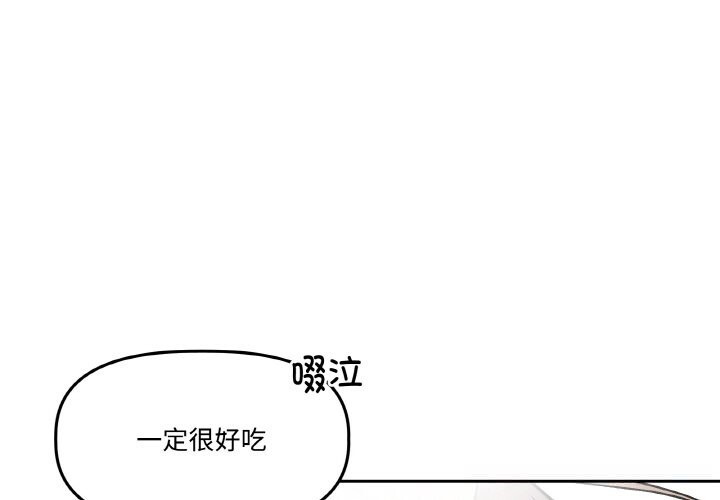 附属品少女的叛逆期第16話