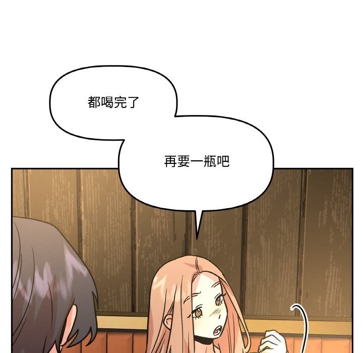 附属品少女的叛逆期第16話