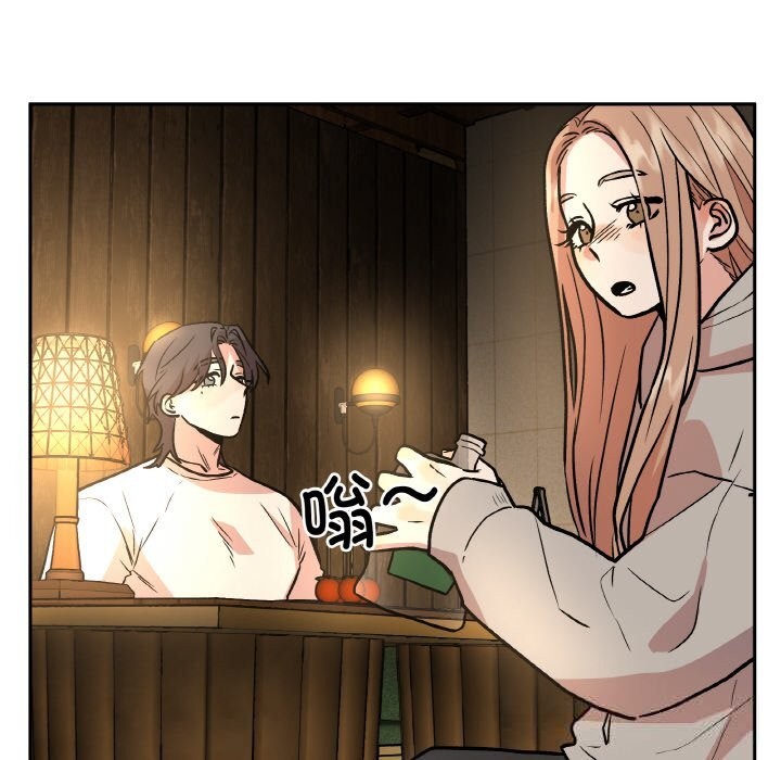 附属品少女的叛逆期第16話