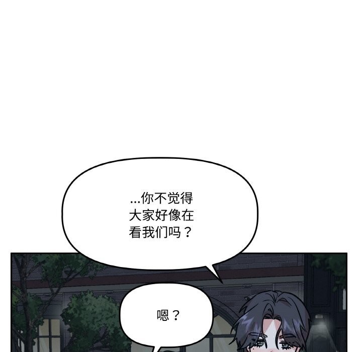 附属品少女的叛逆期第16話