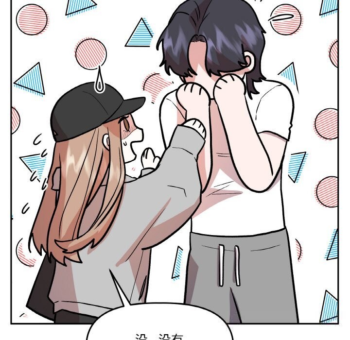 附属品少女的叛逆期第16話