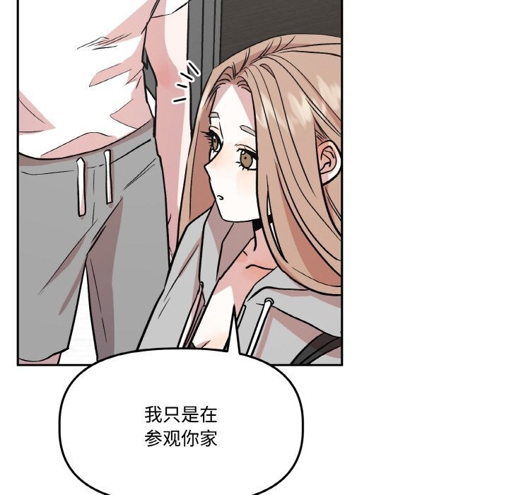 附属品少女的叛逆期第16話