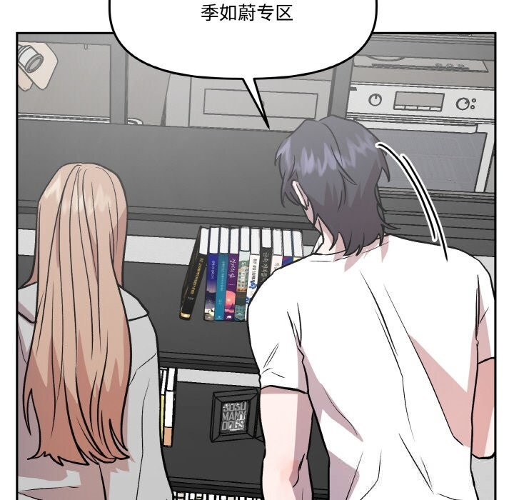 附属品少女的叛逆期第16話