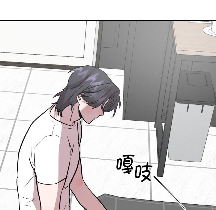 附属品少女的叛逆期第16話