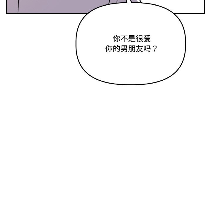 附属品少女的叛逆期第16話