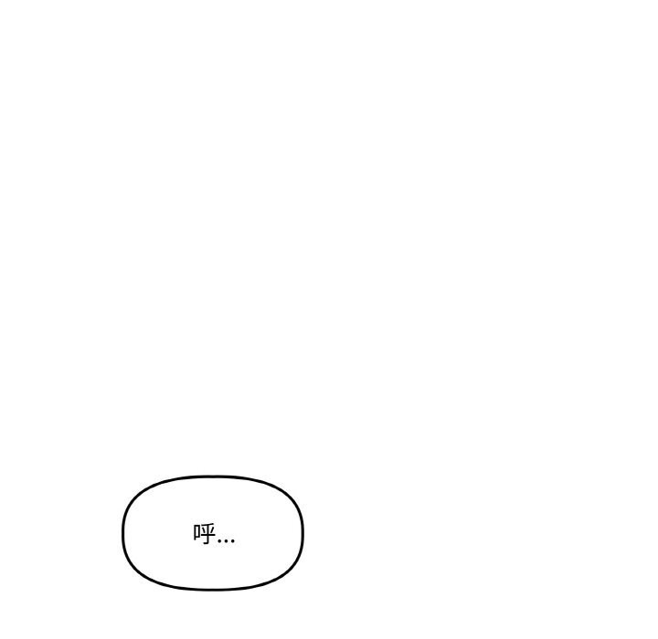 附属品少女的叛逆期第16話