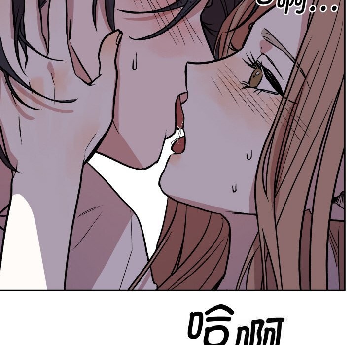 附属品少女的叛逆期第16話